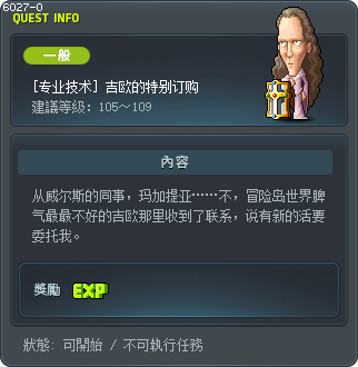 [专业技术] 吉欧的特别订购 Tooltip