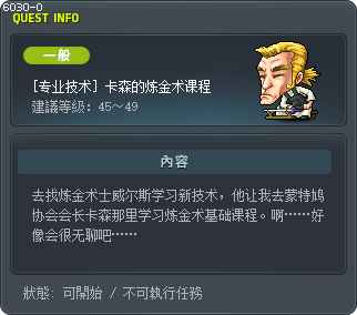 [专业技术] 卡森的炼金术课程 Tooltip