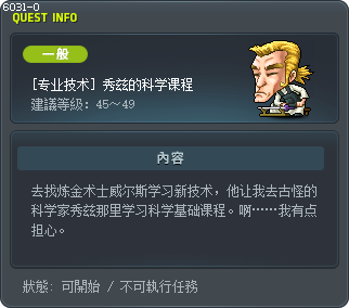 [专业技术] 秀兹的科学课程 Tooltip
