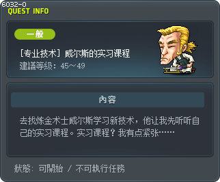 [专业技术] 威尔斯的实习课程 Tooltip
