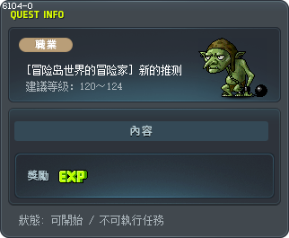 [冒险岛世界的冒险家] 新的推测 Tooltip