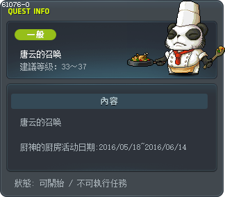 唐云的召唤 Tooltip