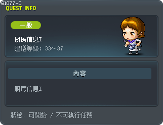 厨房信息I Tooltip