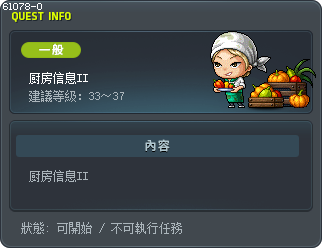 厨房信息II Tooltip