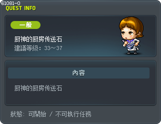 厨神的厨房传送石 Tooltip