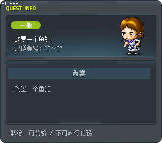 购置一个鱼缸 Tooltip