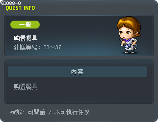 购置餐具 Tooltip