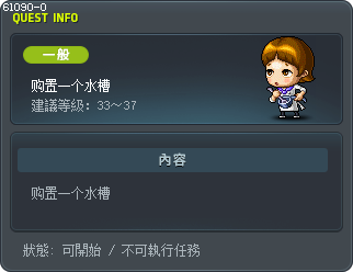 购置一个水槽 Tooltip