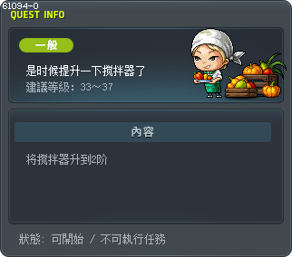 是时候提升一下搅拌器了 Tooltip