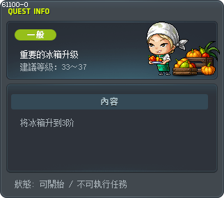 重要的冰箱升级 Tooltip