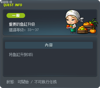 重要的鱼缸升级 Tooltip