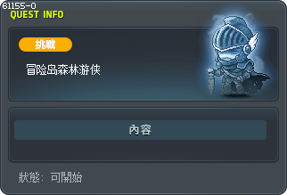 冒险岛森林游侠 Tooltip