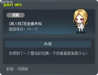 [疯人院]发送者未知 Tooltip