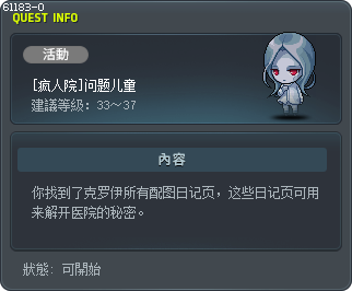 [疯人院]问题儿童 Tooltip