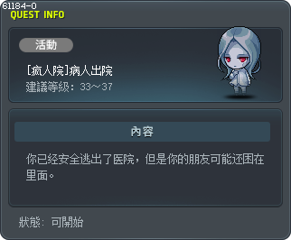 [疯人院]病人出院 Tooltip