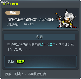The Dragon's Guardian Tooltip
