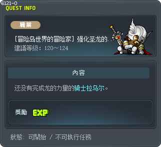 Bahamut's Power 1 Tooltip