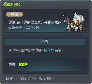 Bahamut's Power 2 Tooltip