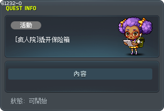 [疯人院]撬开保险箱 Tooltip