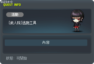 [疯人院]逃跑工具 Tooltip