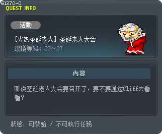 [Sizzling Santa] The Grand Santa Contest Tooltip