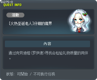 [火热圣诞老人]仔细的境界 Tooltip