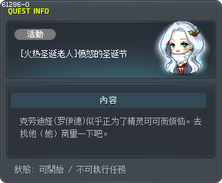 [火热圣诞老人]愤怒的圣诞节 Tooltip