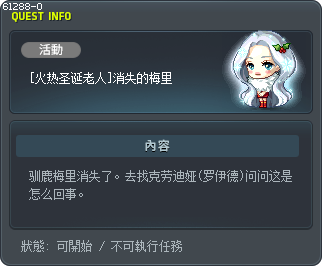 [火热圣诞老人]消失的梅里 Tooltip