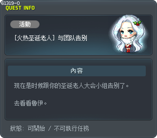 [火热圣诞老人] 与团队告别 Tooltip