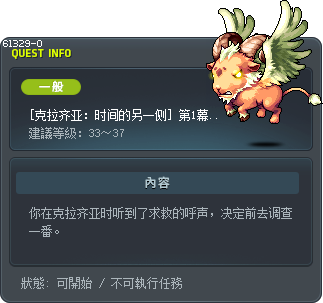 [克拉齐亚：时间的另一侧] 第1幕：被遗忘的战斗 Tooltip