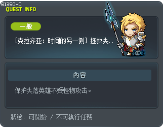Rescue the Lost Hero Tooltip
