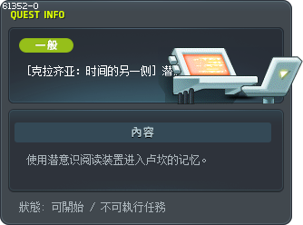Subconscious Reading Device Tooltip