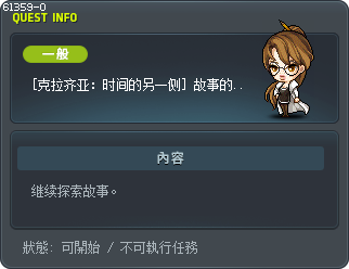 The Rest of the Story Tooltip