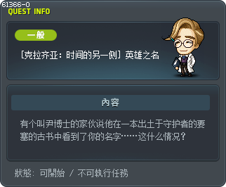[克拉齐亚：时间的另一侧] 英雄之名 Tooltip