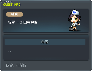 标题 - 幻日守护者 Tooltip