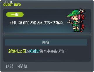 [婚礼]咱俩的结婚纪念庆祝-结婚200天纪念 Tooltip