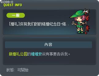 [婚礼]庆祝我们的的结婚纪念日-结婚1000天纪念 Tooltip