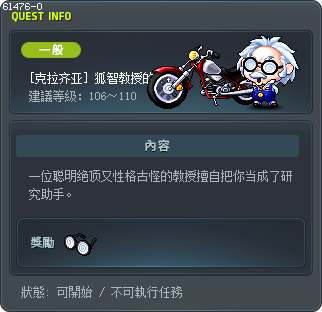 [克拉齐亚] 狐智教授的眼镜 Tooltip