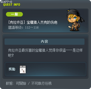 Treasure Hunter Jack's Scar Tooltip