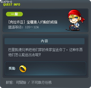 Treasure Hunter John's Ring Tooltip