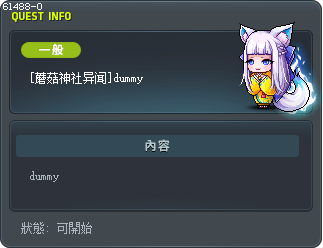 [蘑菇神社异闻]dummy Tooltip
