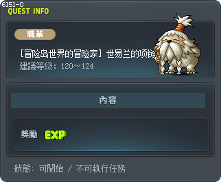 世易兰的项链 Tooltip