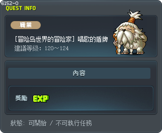 唱歌的盾牌 Tooltip