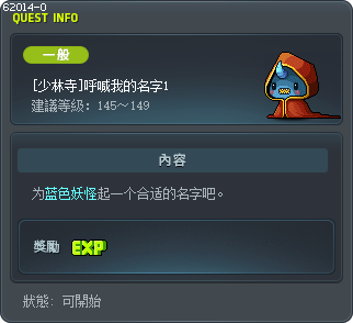 [少林寺]呼喊我的名字1 Tooltip