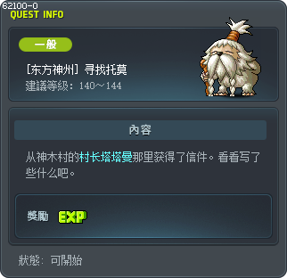 Finding Tomo Tooltip