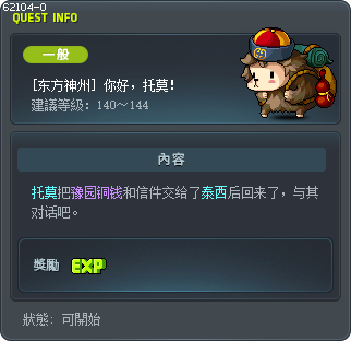 [东方神州] 你好，托莫！ Tooltip