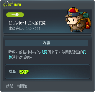 [东方神州] 归来的托莫 Tooltip