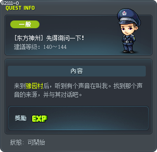 [东方神州] 先得询问一下！ Tooltip