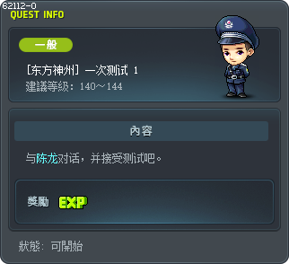 [东方神州] 一次测试 1 Tooltip