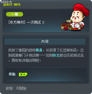 [东方神州] 一次测试 2 Tooltip